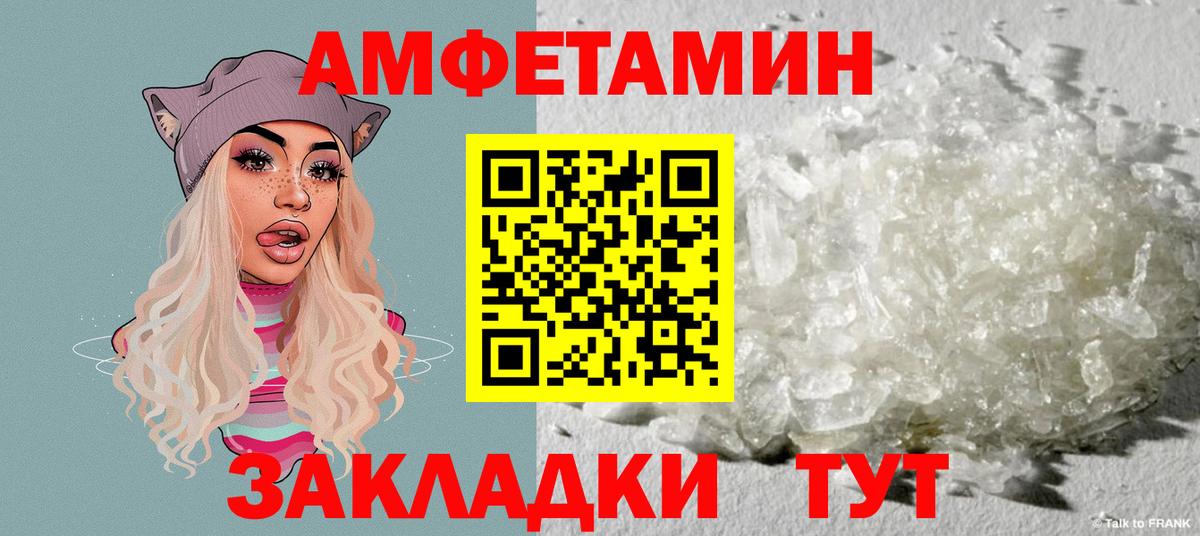 Amphetamine 98% Котовск