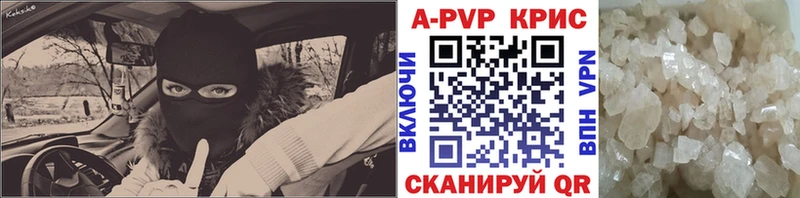 KRAKEN ТОР  купить наркотики сайты  Котовск  Alpha PVP СК 