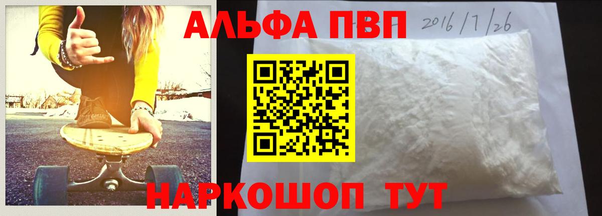 А ПВП Соль Котовск