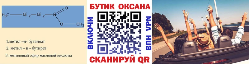 БУТИРАТ жидкий экстази  сколько стоит  Котовск 