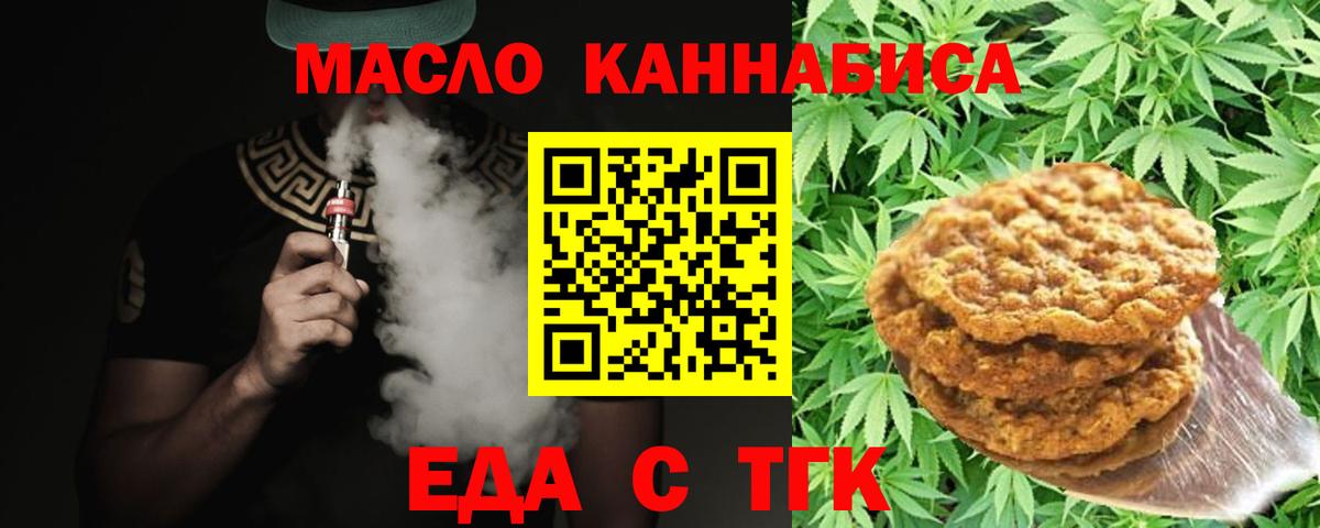 Canna-Cookies марихуана  Вход с VPN  Котовск 