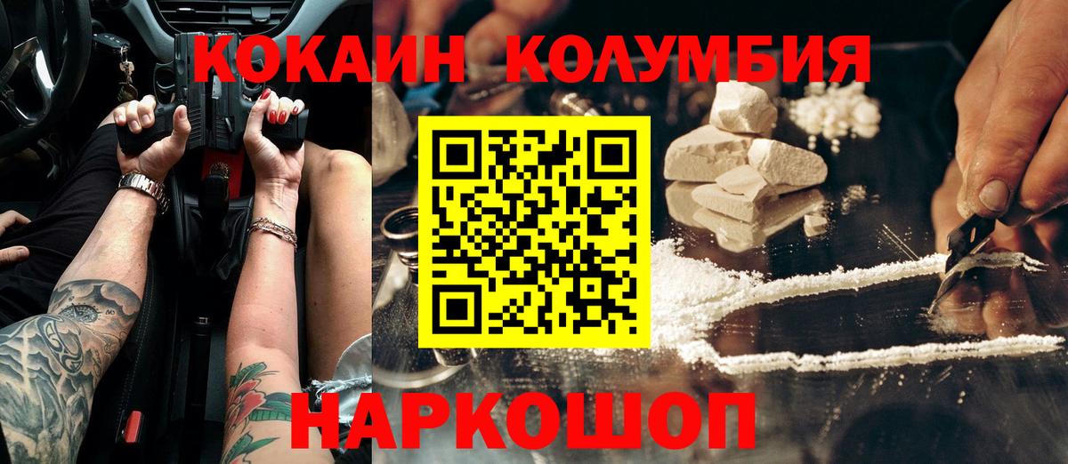Котовск  Cocaine Боливия  Вход с VPN  КОКАИН  COCAIN Fish Scale 