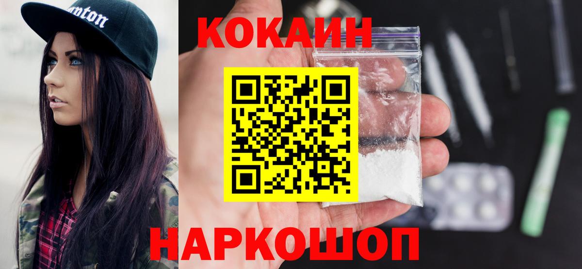 Cocaine Перу Котовск