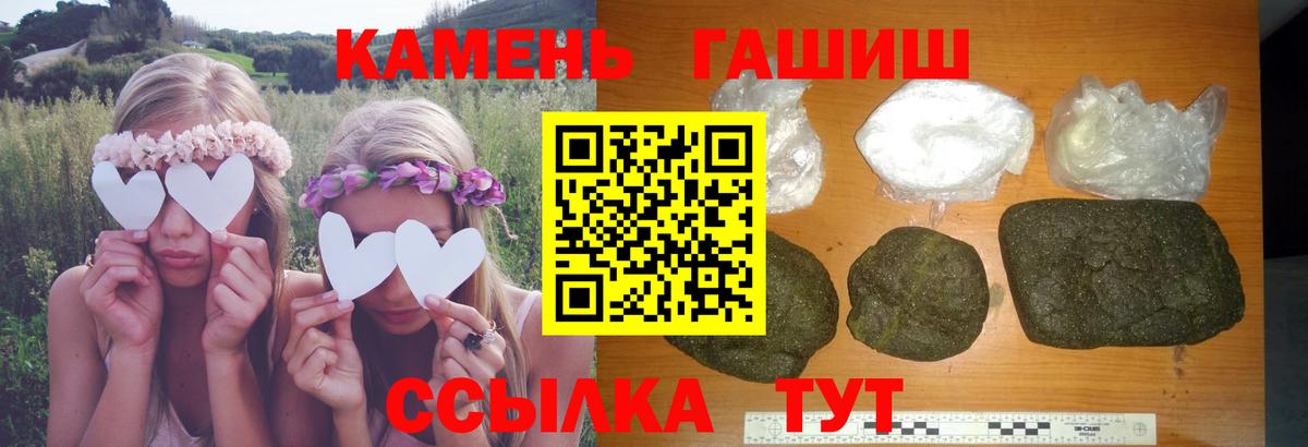 ГАШИШ гашик  ГАШИШ гарик  Котовск  Вход с VPN 
