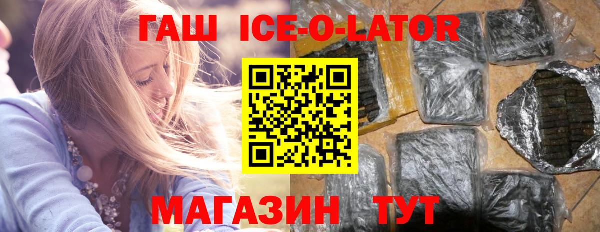 ГАШ гашик Котовск
