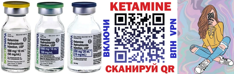 КЕТАМИН VHQ  Котовск 