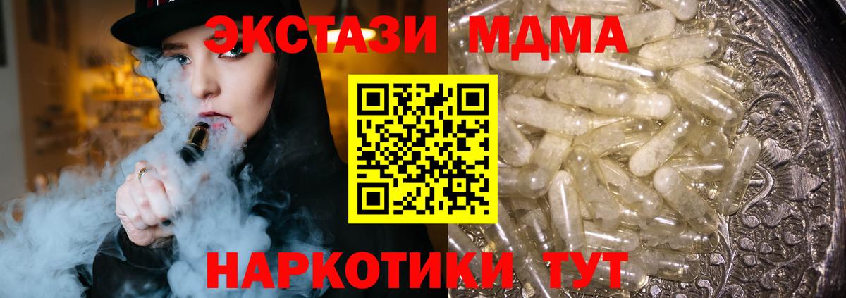 МДМА молли Котовск