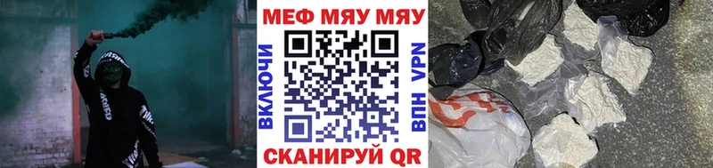 как найти закладки  Котовск  МЕФ mephedrone 