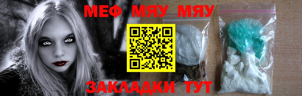 hydra ССЫЛКА  МЕФ мяу мяу  Вход с VPN  хочу наркоту  МЯУ-МЯУ mephedrone  Котовск  Меф 