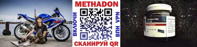 МЕТАДОН белоснежный  ОМГ ОМГ зеркало  Котовск 