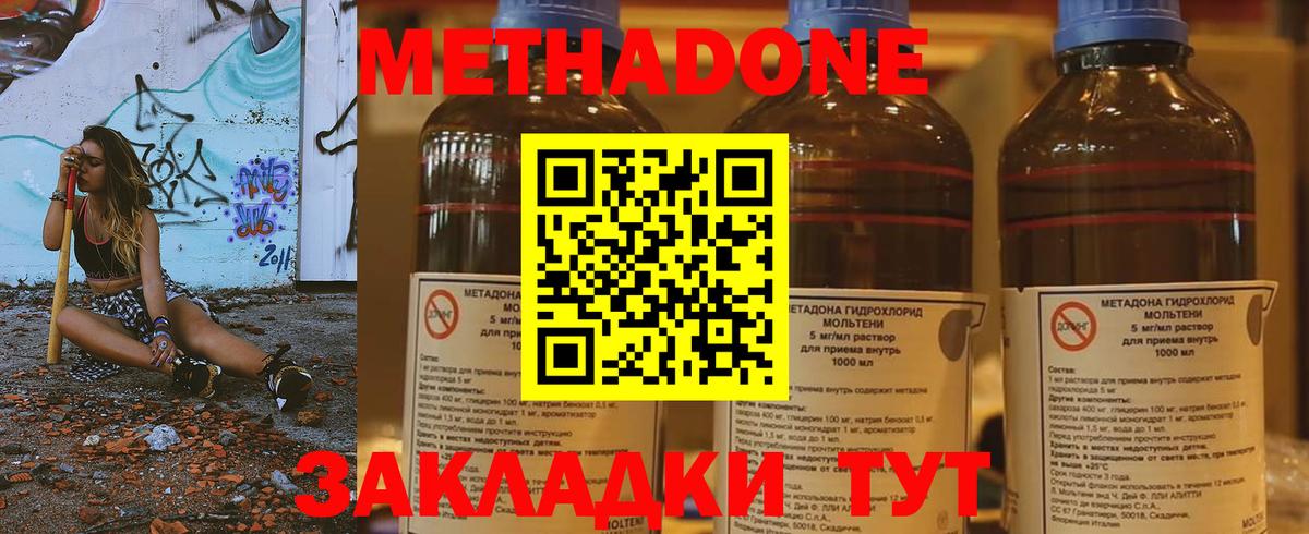 Метадон мёд  Метадон белоснежный  Вход с VPN  kraken ТОР  Котовск 