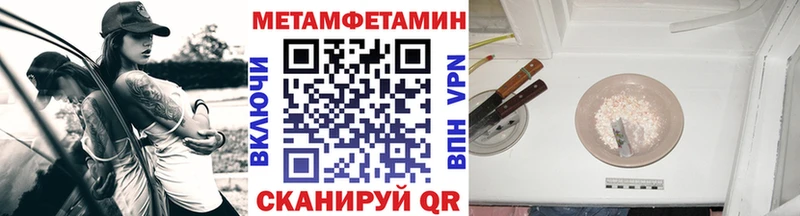 МЕТАМФЕТАМИН Methamphetamine Котовск