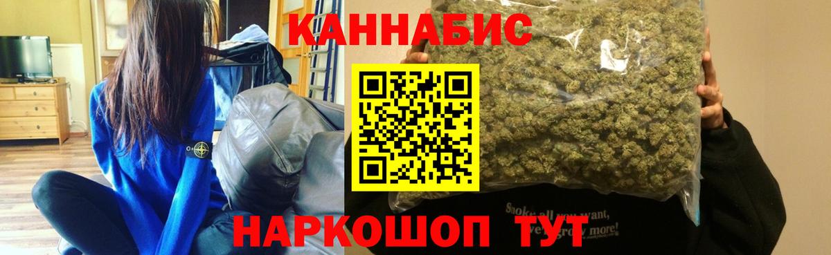 Бошки марихуана Amnesia  Вход с VPN  Канабис конопля  Бошки Шишки Amnesia  Котовск  Канабис семена 